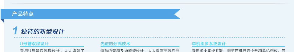 模块化风冷冷(热)水机组